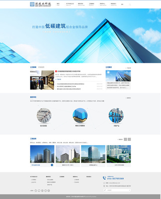 深圳建業(yè)工程集團(tuán)股份官網(wǎng)-建業(yè)工程網(wǎng)站建設(shè)-建業(yè)工程網(wǎng)站設(shè)計(jì),建業(yè)工程微信營銷,深圳建業(yè)工程集團(tuán)股份網(wǎng)站誰做的