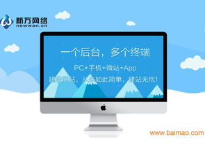 新萬(wàn)網(wǎng)絡(luò)提供具有口碑的網(wǎng)站建設(shè),深圳營(yíng)銷網(wǎng)站制作,新萬(wàn)網(wǎng)絡(luò)提供具有口碑的網(wǎng)站建設(shè),深圳營(yíng)銷網(wǎng)站制作生產(chǎn)廠家,新萬(wàn)網(wǎng)絡(luò)提供具有口碑的網(wǎng)站建設(shè),深圳營(yíng)銷網(wǎng)站制作價(jià)格