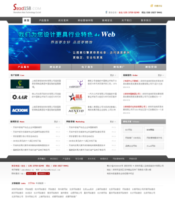 深圳愛度網(wǎng)站建設(shè)網(wǎng)設(shè)計(jì)