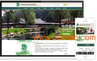 廣州企業(yè)官網(wǎng)建設 深圳哪家響應式網(wǎng)站建設公司可信賴,廣州企業(yè)官網(wǎng)建設 深圳哪家響應式網(wǎng)站建設公司可信賴生產(chǎn)廠家,廣州企業(yè)官網(wǎng)建設 深圳哪家響應式網(wǎng)站建設公司可信賴價格