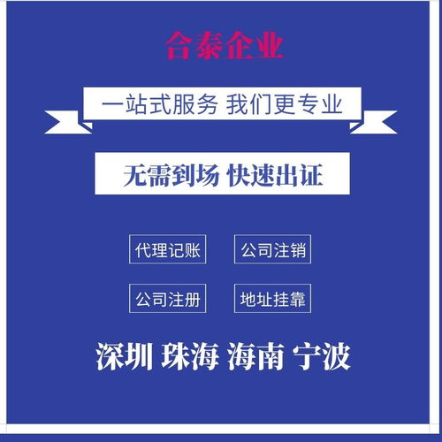 海口電子競技公司轉讓時間 鶴山市咨詢