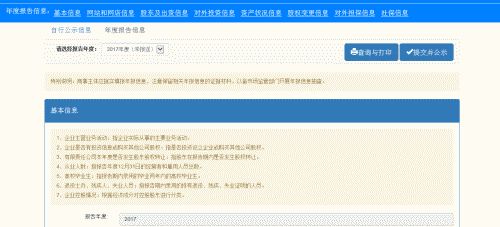 請(qǐng)問填報(bào)深圳公司企業(yè)年報(bào)的登陸網(wǎng)址是多少