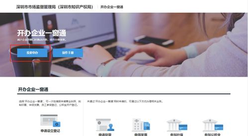 育君財稅分享 網(wǎng)上注冊電子商務公司所需材料