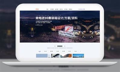 建筑行業(yè)網(wǎng)站建設(shè)運營企業(yè)下載_中超中小企業(yè)服務(山東)集團(2025年02月測評)