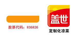 國家農(nóng)業(yè)產(chǎn)業(yè)化重點(diǎn)龍頭企業(yè) 大連蓋世健康食品與您相約北京國際食品飲料展