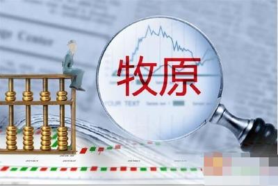 牧原股份多名員工勾結(jié)客戶犯職務(wù)侵占罪獲刑 16個(gè)月侵占公司534萬元