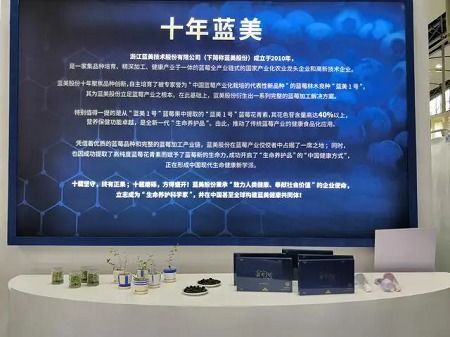 大健康食品受推崇,藍(lán)美股份參加中國國際健康營養(yǎng)博覽會(huì)