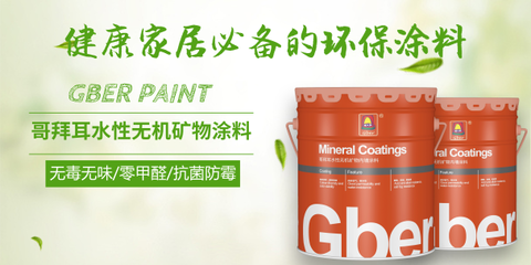 哥拜耳 | 什么是無機(jī)涂料？全面解析其分類與特點(diǎn)（附圖）
