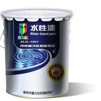 鑫力達水性漆 引領(lǐng)綠色涂裝新趨勢的水性涂料專家